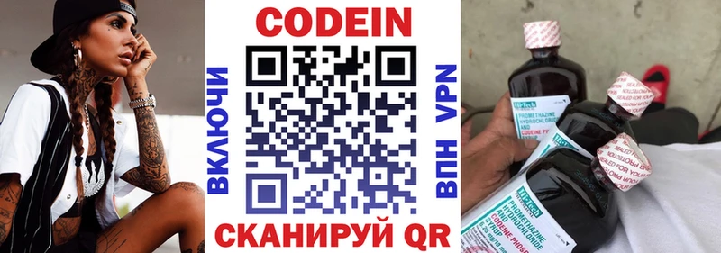 продажа наркотиков Верея Codein Purple Drank