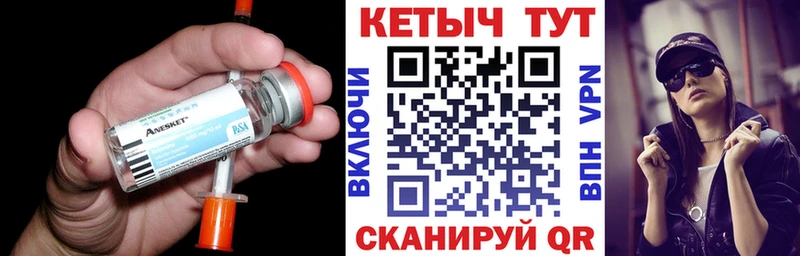 Кетамин VHQ  цена   Верея 